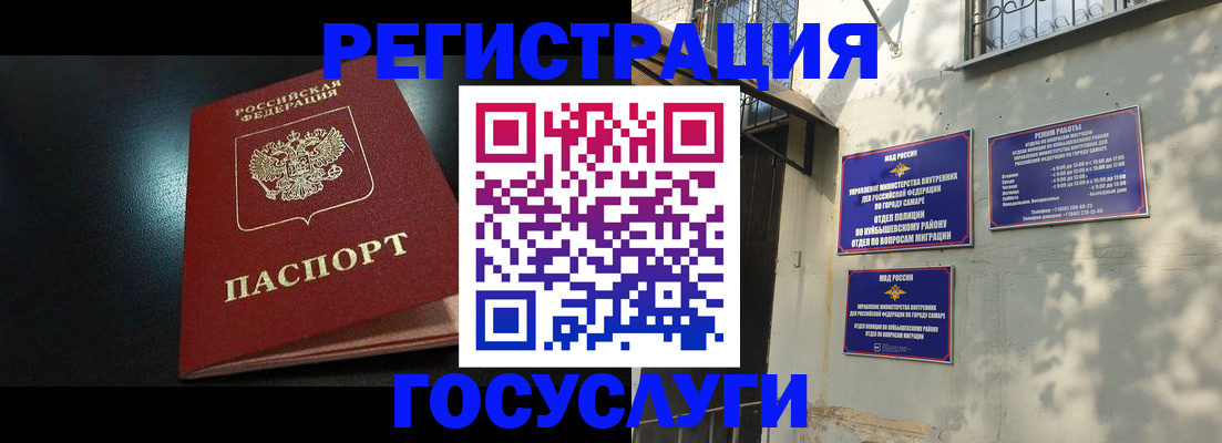 временная регистрация гарантия в Усмани
