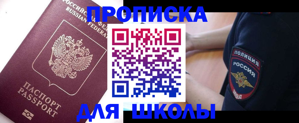 прописка штамп в Усмани